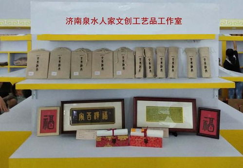 泉水人家文创工艺品亮相首届中国国际文化旅游博览会 体悟文化